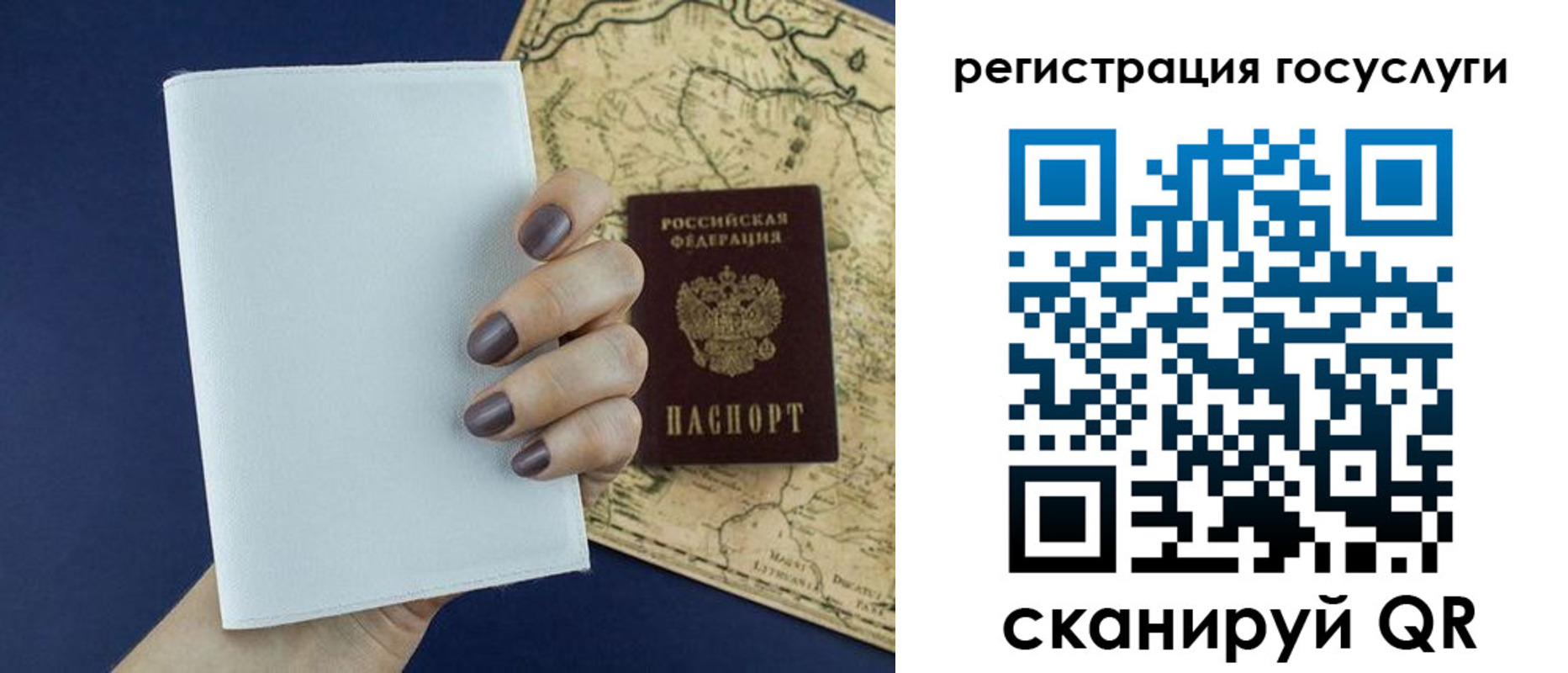 прописка паспорт в Борисоглебске