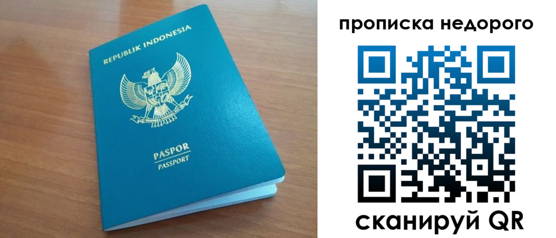 временная регистрация недорого в Борисоглебске