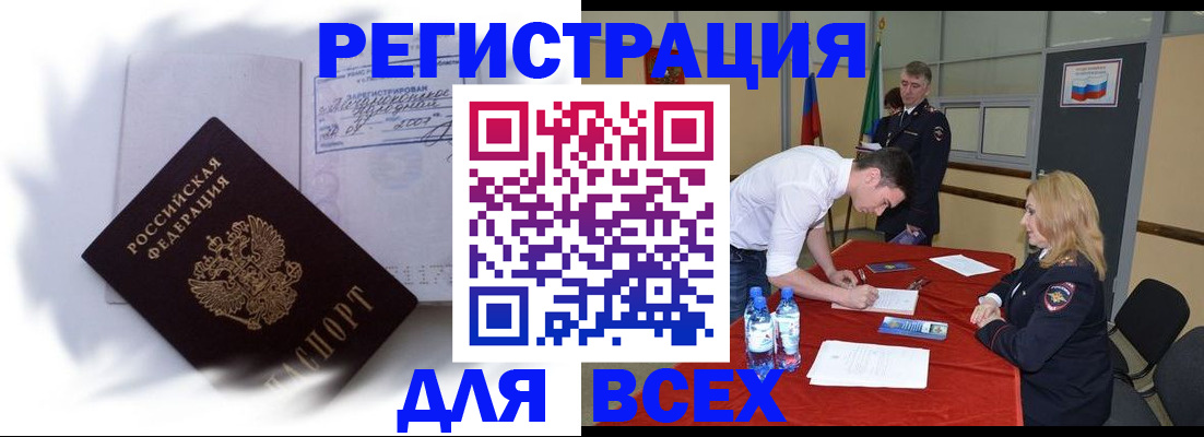 временная регистрация надежно в Борисоглебске